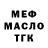 Меф мяу мяу VHQ Kevin Barberio