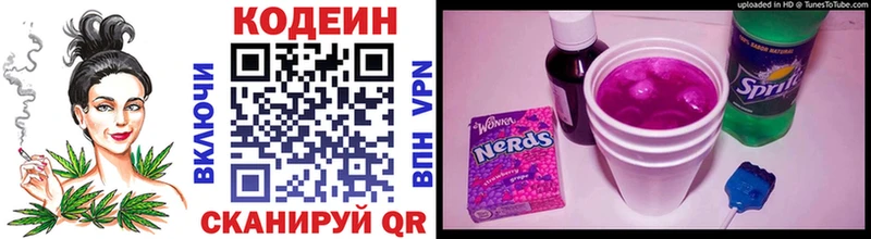Кодеиновый сироп Lean напиток Lean (лин)  Стародуб 