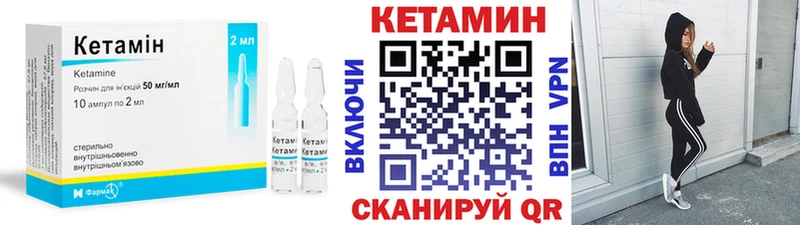 КЕТАМИН ketamine  Стародуб 