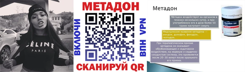 МЕТАДОН мёд дарнет шоп Стародуб